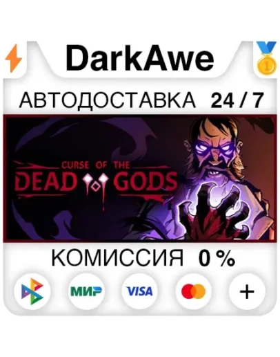Curse of the Dead Gods STEAMRU АВТОДОСТАВКА 0