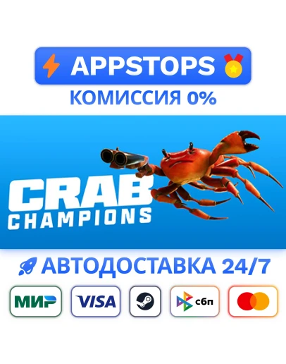 Crab Champions Steam Gift АВТОВЫДАЧА ВСЕ РЕГИОНЫ