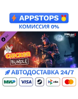Dying Light 2 - Chicken Bundle Steam GiftАВТО РОССИЯ
