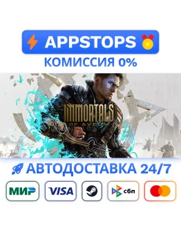 Immortals of Aveum Deluxe Edition Steam Gift РОССИЯ