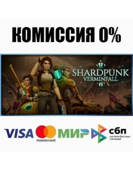 Shardpunk: Verminfall +ВЫБОР STEAMRU АВТО 0