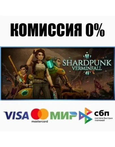 Shardpunk: Verminfall +ВЫБОР STEAMRU АВТО 0
