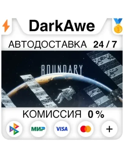 Boundary STEAMRU АВТОДОСТАВКА 0