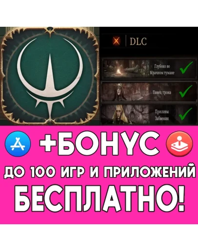 Pascal's Wager + DLC iPhone ios AppStore iPad На Сутки