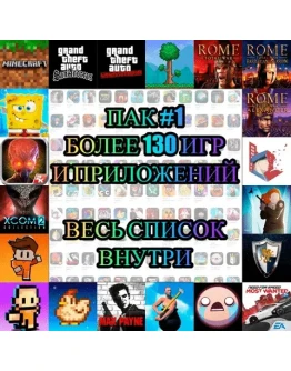 Общий аккаунт AppStore #1 130 ИГР iPhone ios AppStore