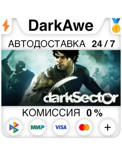 Dark Sector STEAMRU АВТОДОСТАВКА 0