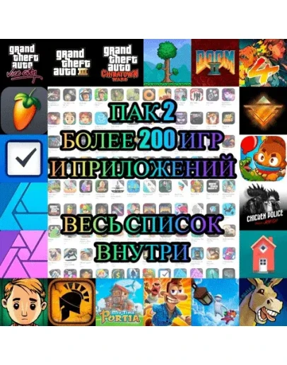 Аккаунт AppStore 220 ИГР iPhone AppStore На Сутки