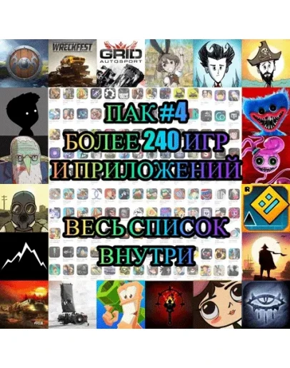 Аккаунт AppStore 240 ИГР iPhone AppStore На Сутки