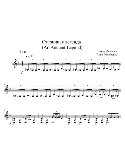 An Ancient Legend - sheet music