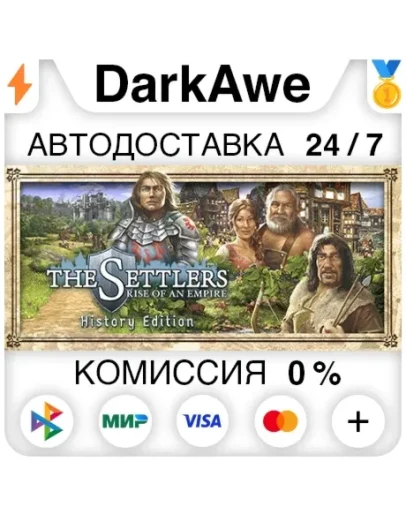 The Settlers : Rise of an Empire - History Edition