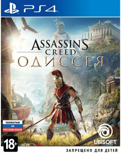 Assassins Creed Odyssey+Far Cry 5+8 Игр USA PS4/PS5