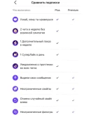 Подписка Badoo Premium Баду Премиум +Кредиты