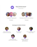 Подписка Badoo Premium Баду Премиум +Кредиты