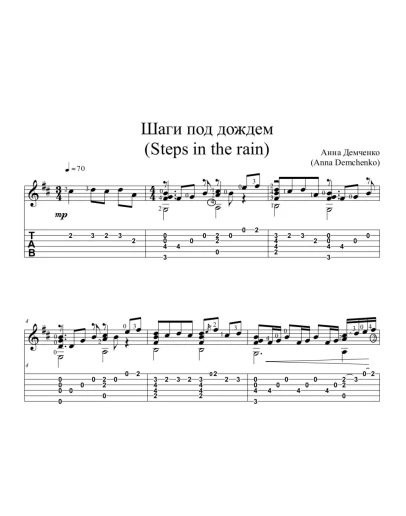 Steps in the rain/sheet music+TABS