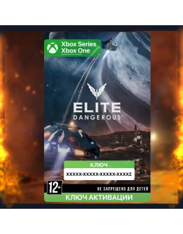 Ключ Elite Dangerous Standard Edition (Xbox)