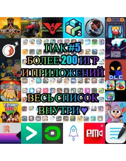 Общий аккаунт AppStore #5 200 ИГР iPhone ios AppStore