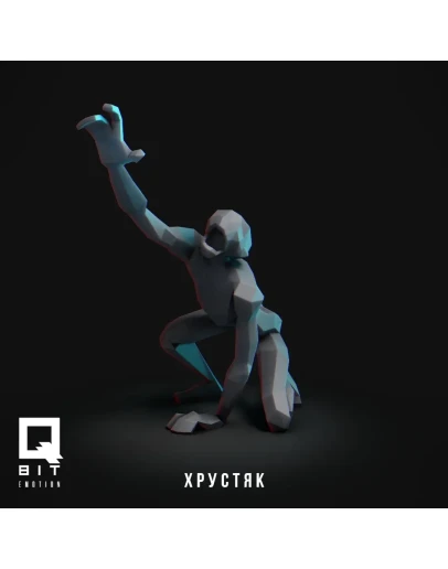 Фигурка: Хрустяк 8 (3D Печать)