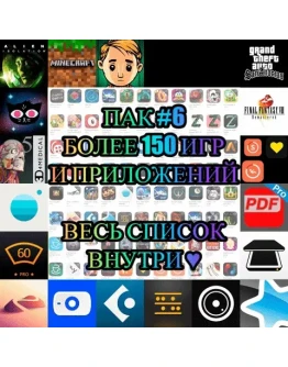 Общий аккаунт AppStore #6 150 ИГР iPhone ios AppStore