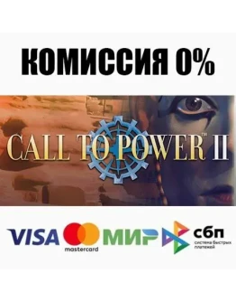 Call to Power II STEAMRU АВТОДОСТАВКА 0