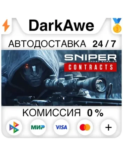 Sniper Ghost Warrior Contracts Digital Deluxe Edition