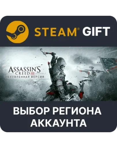 Assassin's Creed 3 Remastered SteamВыбор Региона