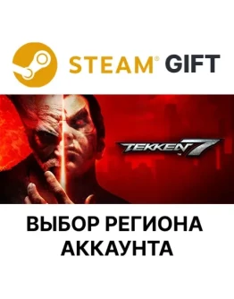 TEKKEN 7 Steam - Выбор региона