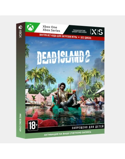 Активация Dead Island 2 (Все издания) (Xbox)