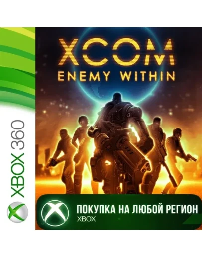 XCOM Enemy Within XBOX На Любой Регион