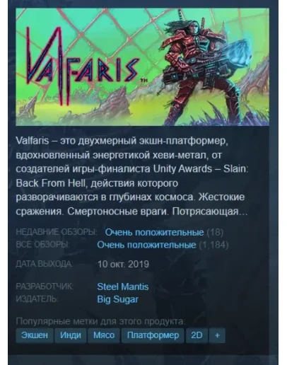 Valfaris STEAMGLOBALKEY