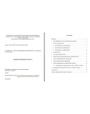 Запись ОРУ упражнений без предметов и с предметами