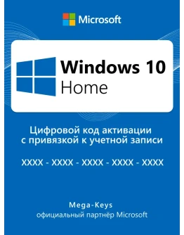 Windows 10 Home Гарантия/Партнер Microsoft Windows 10 Home Гарантия/Партнер Microsoft