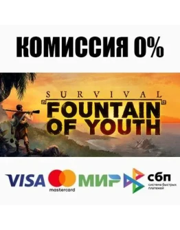 Survival: Fountain of Youth STEAMRU АВТО 0