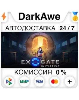 Exogate Initiative STEAMRU АВТОДОСТАВКА 0