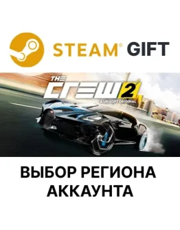 The Crew 2 - Gold EditionSteam Выбор региона