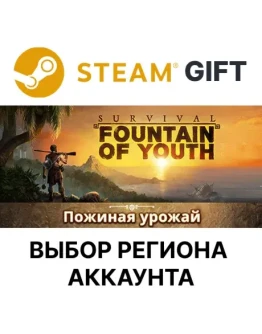 Survival: Fountain of YouthSteamВыбор Региона