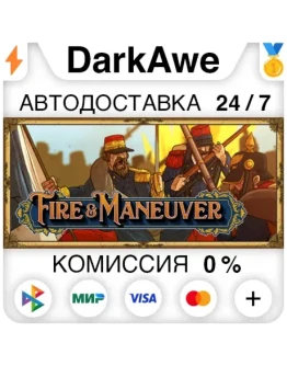 Fire &amp Maneuver STEAMRU АВТОДОСТАВКА 0