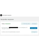 Лицензия Elementor Pro на 1 год Оригинал