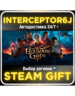 Baldur's Gate 3 Все регионы/версииSTEAM 0