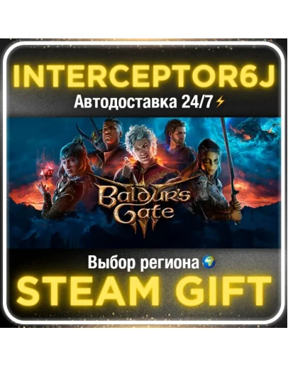 Baldur's Gate 3 Все регионы/версииSTEAM 0
