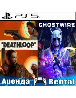 DEATHLOOP + Ghostwire: Tokyo (PS5/RUS) Аренда