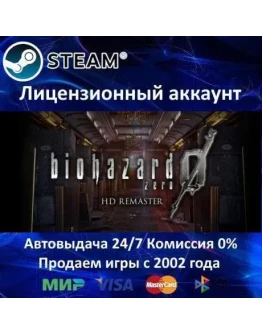 Resident Evil 0 / biohazard 0 HD RemasterSteam Resident Evil 0 / biohazard 0 HD RemasterSteam