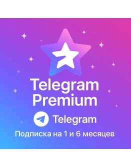 Telegram Premium Подписки на 1/6 месяцев