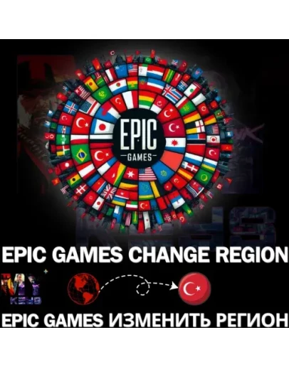 EPIC GAMES СМЕНА РЕГИОНА НА ТУРЦИЯ БЫСТРО ТУРЕЦКИЙ ЛИР