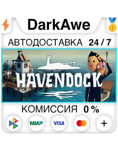 Havendock STEAMRU АВТОДОСТАВКА 0