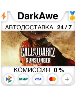 Call of Juarez Gunslinger STEAMRU АВТОДОСТАВКА 0