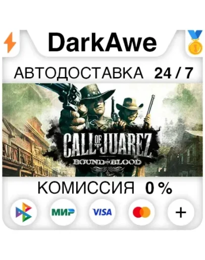 Call of Juarez: Bound in Blood STEAMRU АВТО 0