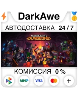 Minecraft Dungeons Ultimate Edition +ВЫБОР STEAMRU