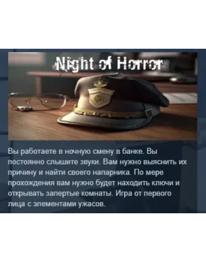 Night of Horror STEAM KEY REGION GLOBAL+РОССИЯ