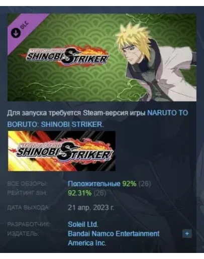 NTBSS Master Character Training Pack Minato Namikaze Re