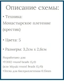 Схема для бисера: Корова